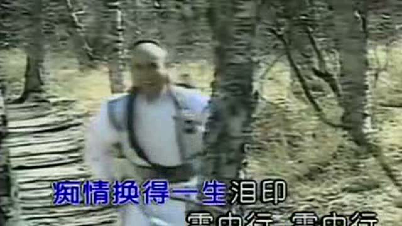杨庆煌雪中情_高清1080P在线观看平台_腾讯视频