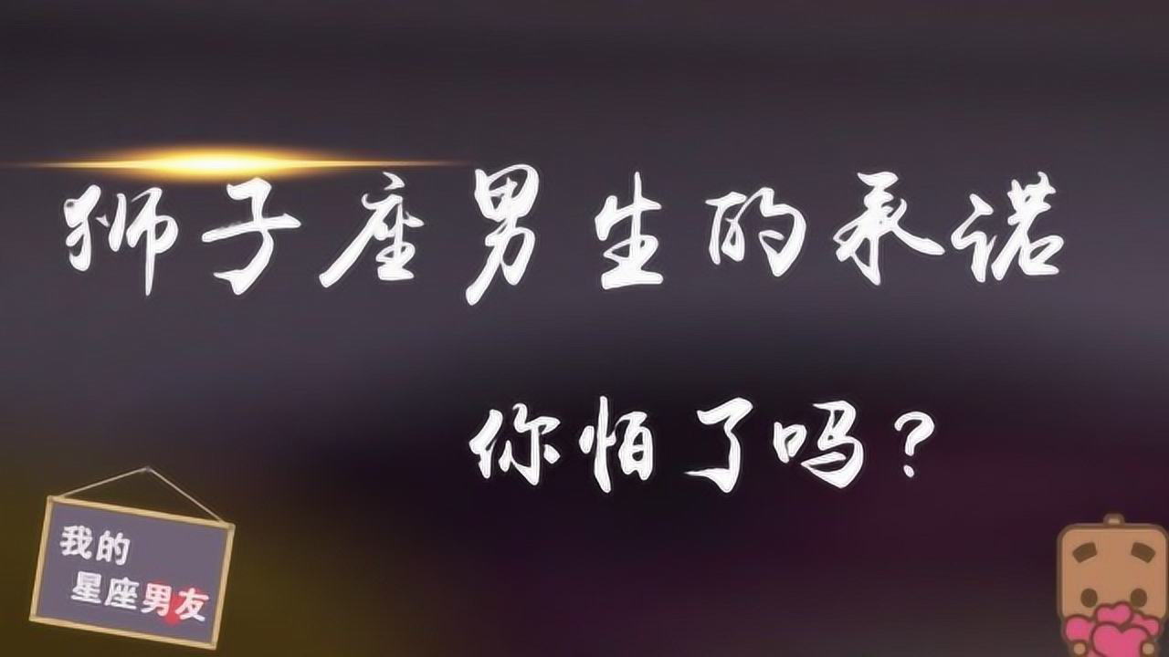 我的星座男友 15集