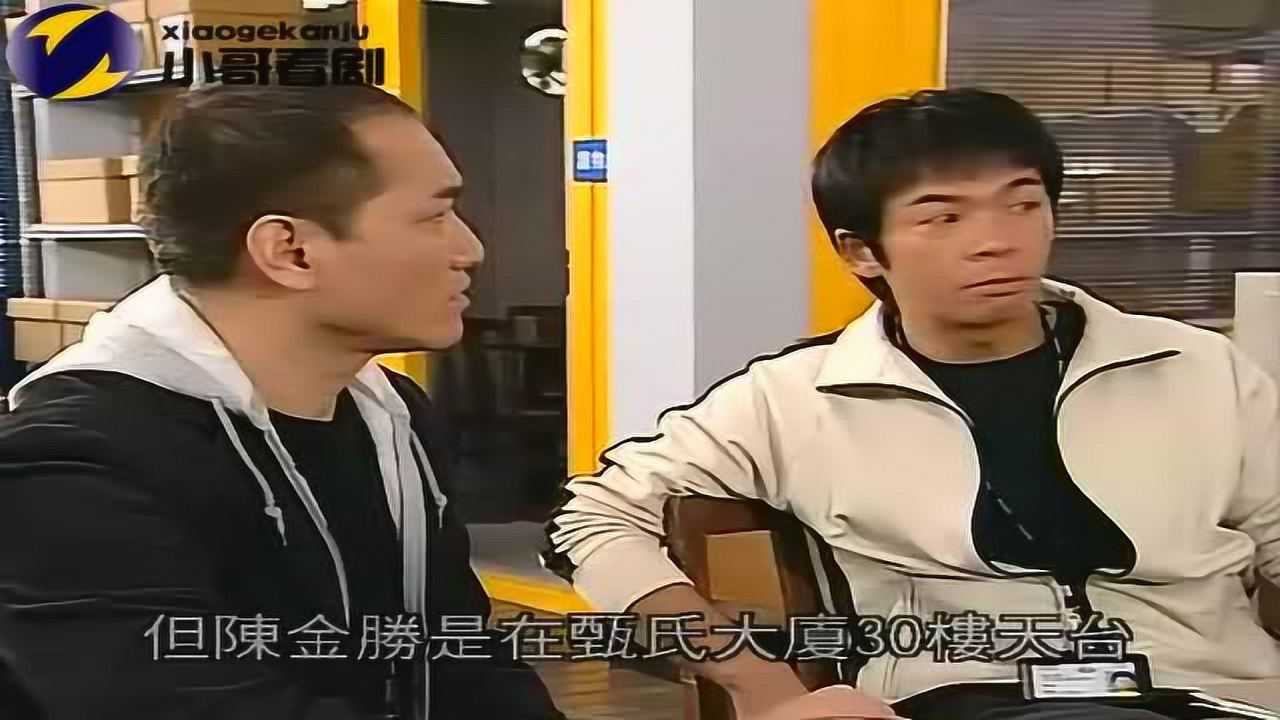 tvb精品劇集《古靈精探》第20集—02