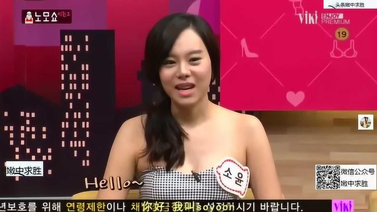 韩国深夜综艺节目女嘉宾说中文