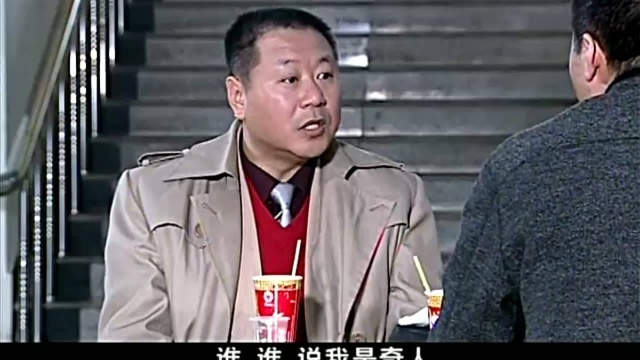 香山算命老太太早就算出范德彪是一奇人天机不可泄露