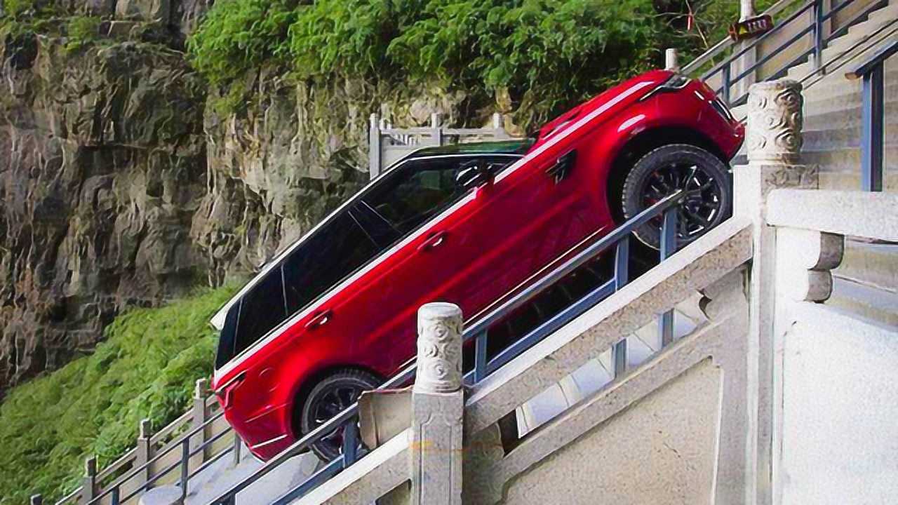 路虎揽胜运动版p400e挑战坡度45度999个阶梯的天门山