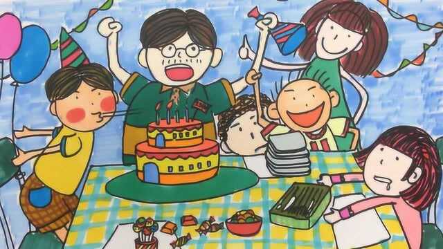 多画多话幼儿绘画启蒙欢迎来我家系列生日派对