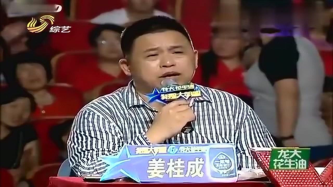 我是大明星奇葩"高吼哥"李德峰高音震撼全场_腾讯视频