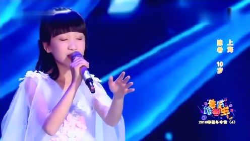10岁女生演绎经典民歌《茉莉花》流行乐融合恰到好处