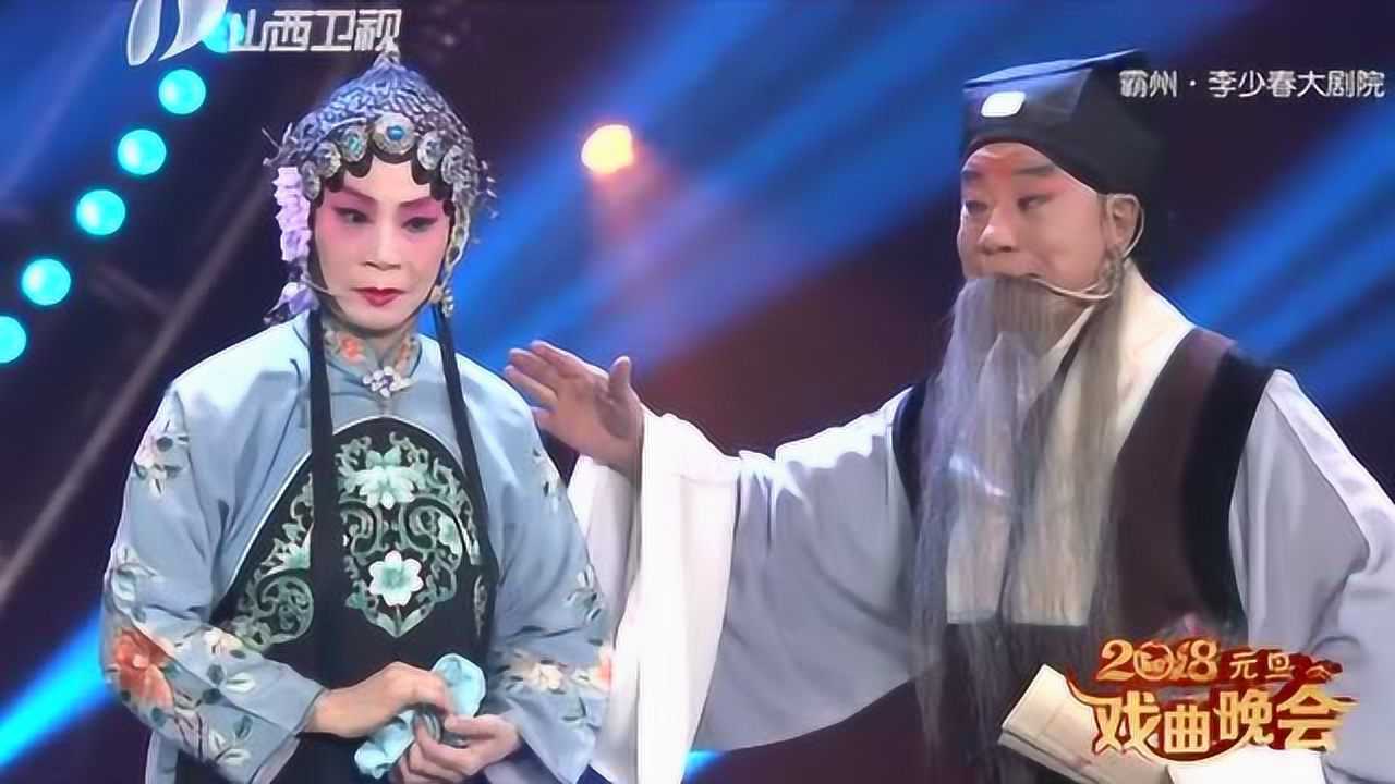 河北梆子劝娘子雷保春演唱入木三分