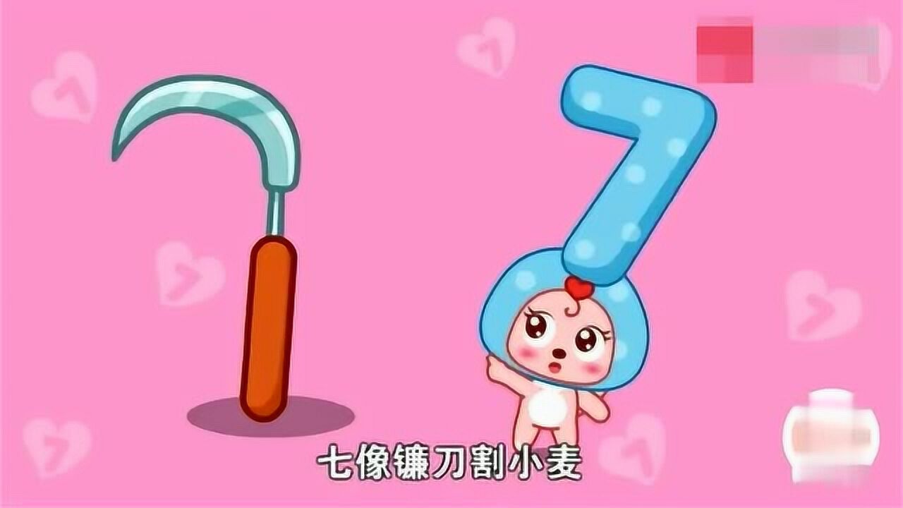 幼儿儿歌《数字歌》_高清1080P在线观看平台_腾讯视频