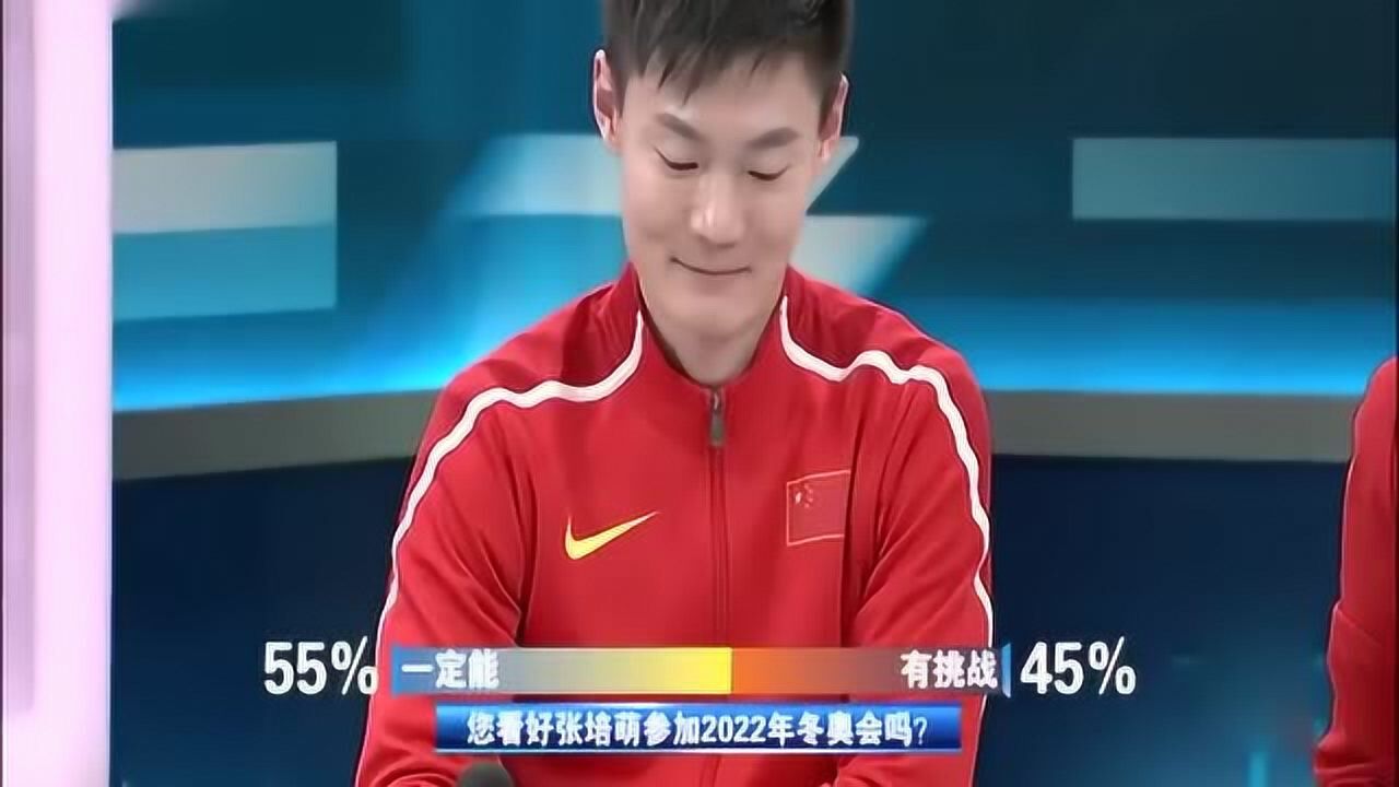 张培萌:钢架雪车竞技要求与自身契合