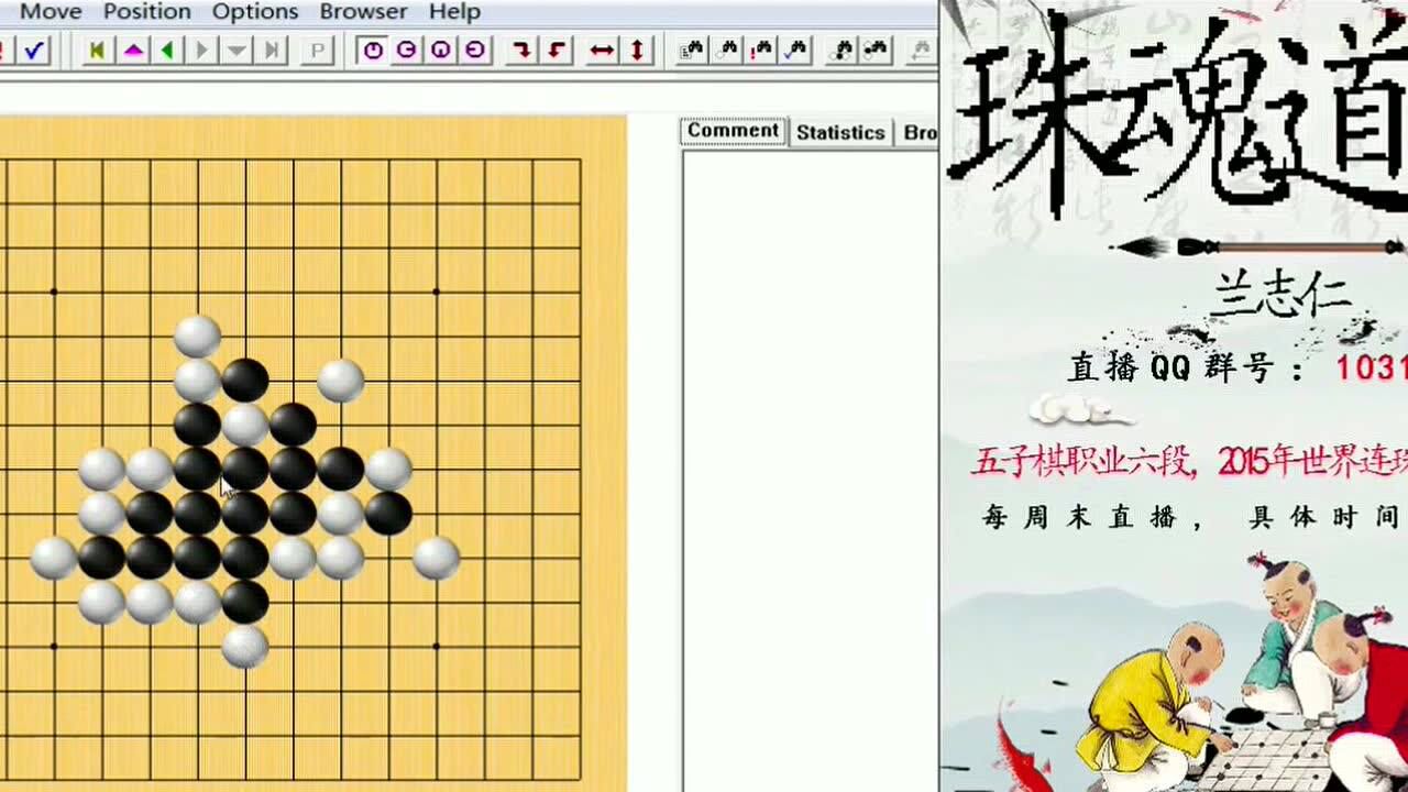 兰志仁老师五子棋花月局五手两打点胜法讲座系列一