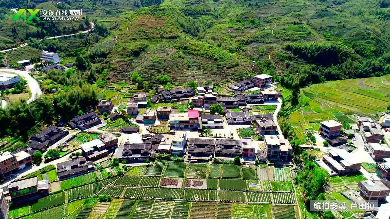 航拍安溪 芦田镇