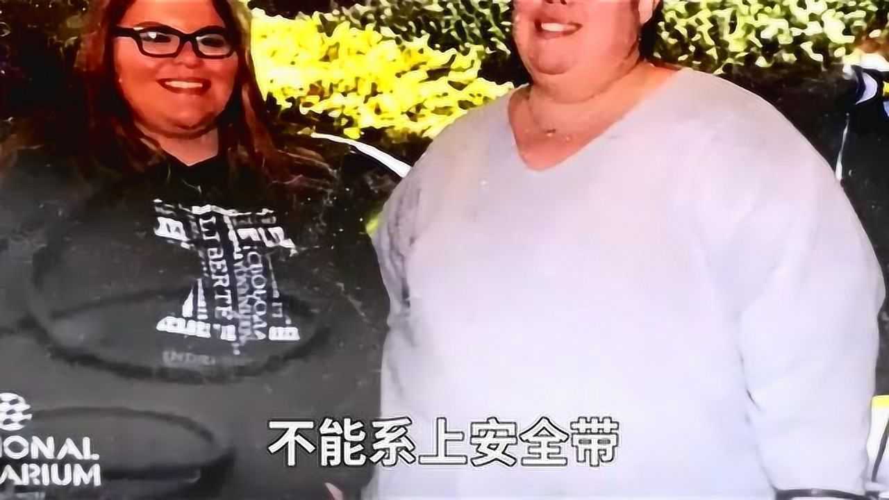466斤的外国胖妞两年内怒减266斤，减肥成功后，她却开心不起来！_腾讯视频