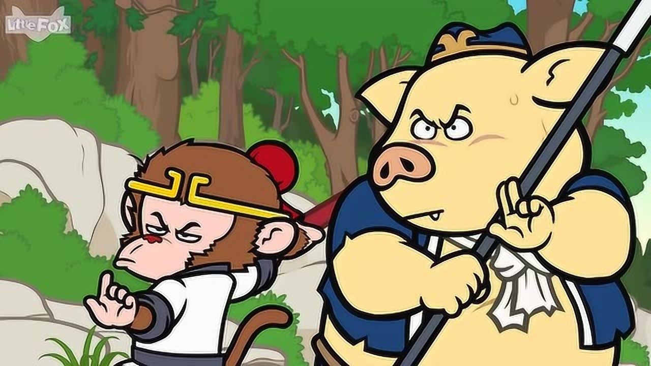 少儿动画《西游记》:孙悟空大战猪八戒,唐三藏收徒猪悟能