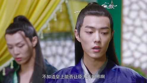 哦！我的皇帝陛下 5集