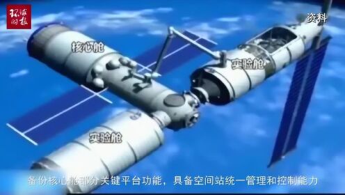 中国未来空间站长什么样？都有什么功能？让总设计师告诉你