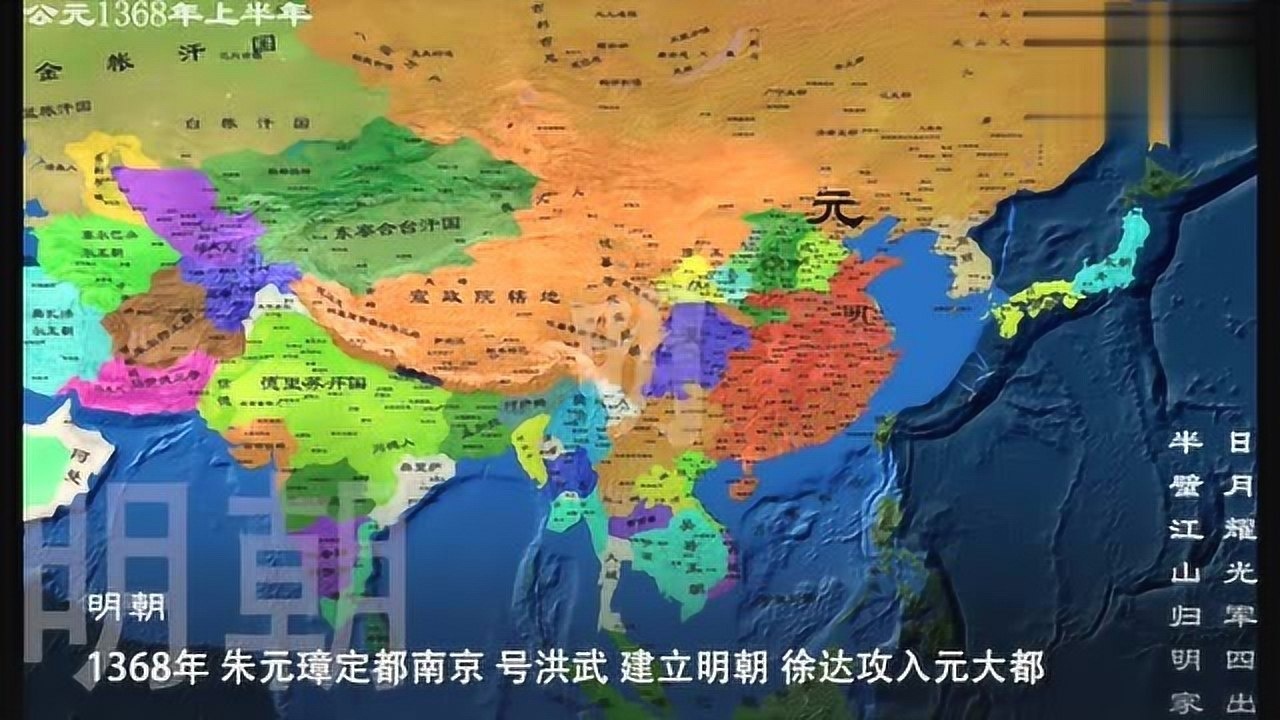 中国版图是如何变迁的？从夏朝到新中国最详细版图变迁！_高清1080P在线观看平台_腾讯视频