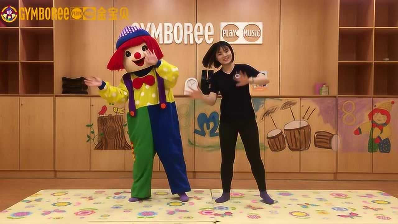 金宝贝每周一舞——emily老师带来的金宝舞