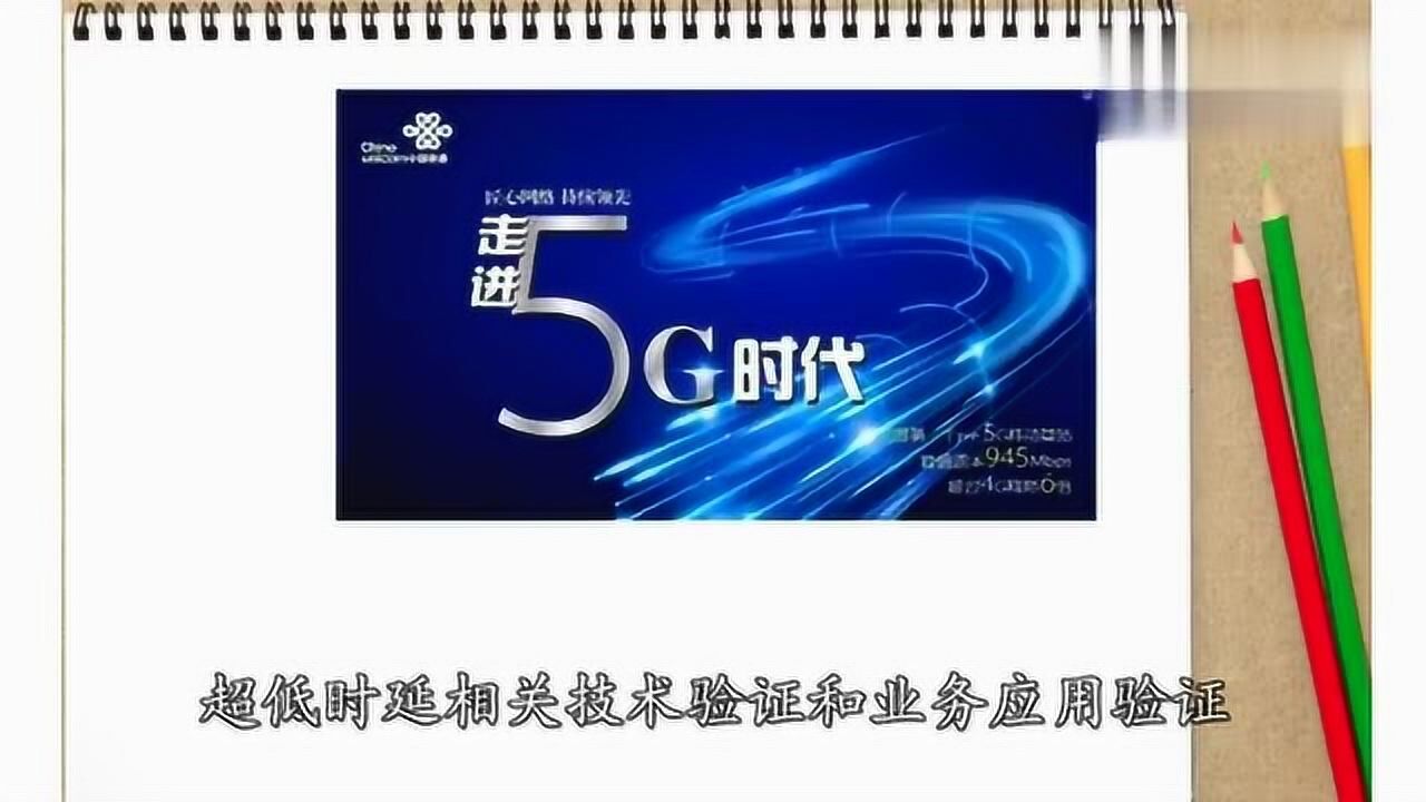 5G网络到底有多快!中国联通在贵州基站试点给出了答案!腾讯视频}