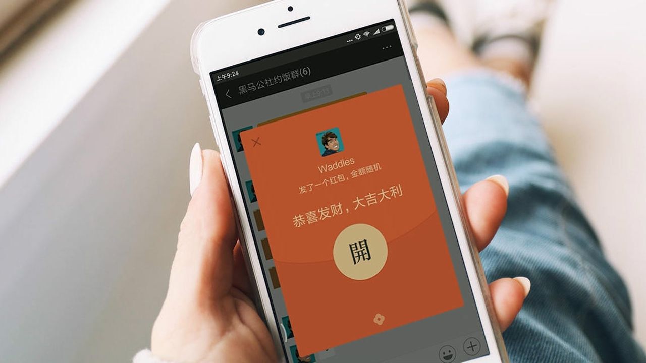 微信消息99 ,不用"爬楼"就能找到大红包