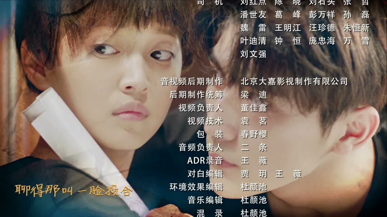 我的女友要上天 20集