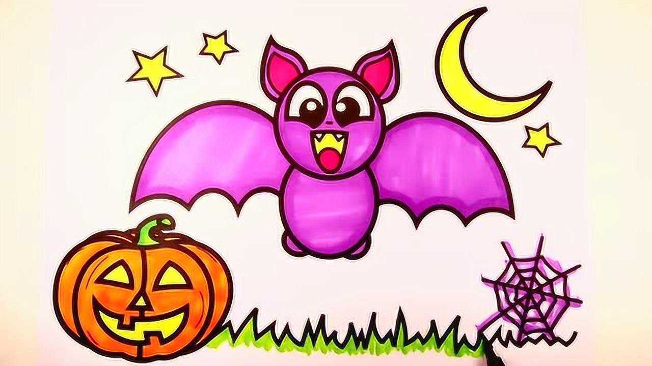 万圣节紫色的小蝙蝠简笔画课程
