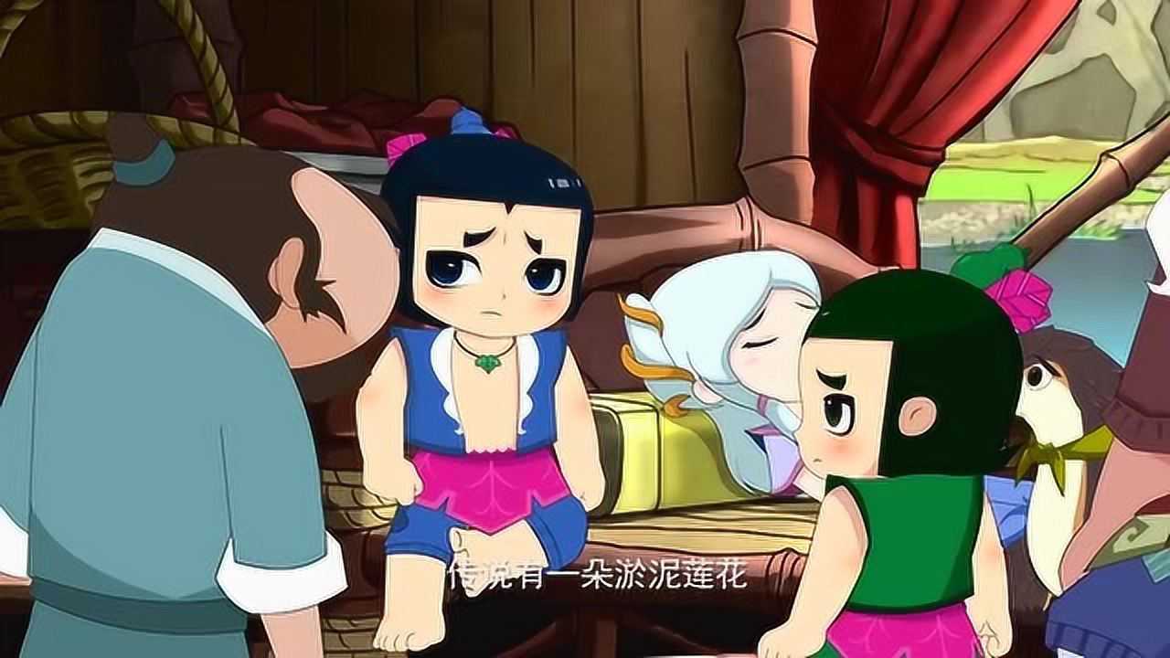 新葫芦兄弟:葫芦娃再入毒水沼泽寻找莲花为救甜甜,他们能成功吗?