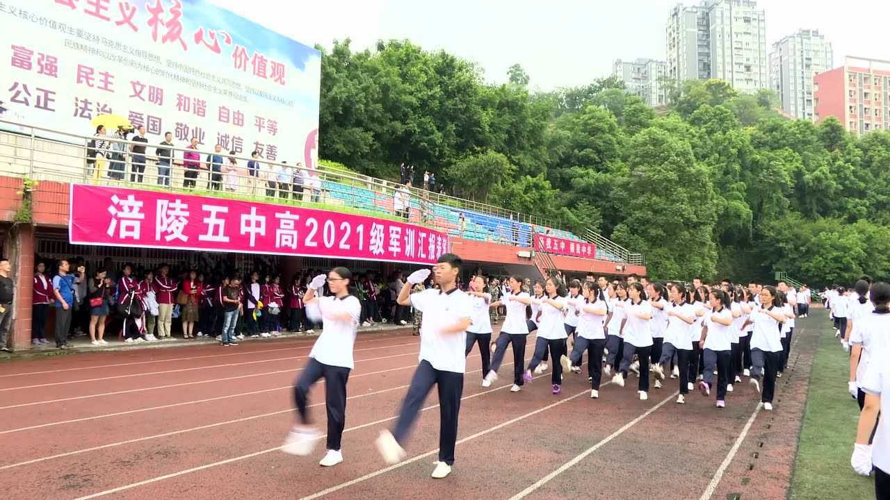 涪陵五中高2021级军训汇演-4