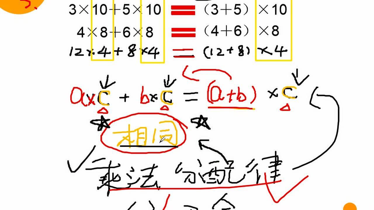 北师大4上P57_腾讯视频