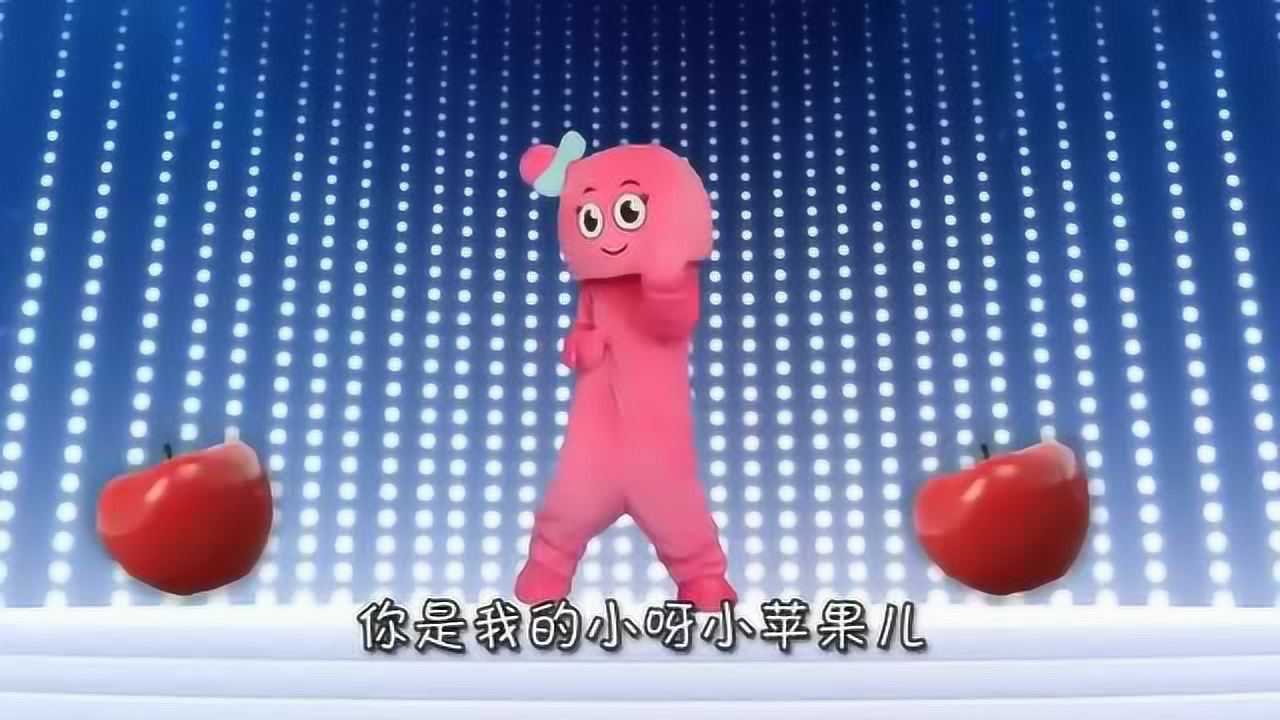 儿童歌曲小苹果轻松活泼教孩子学起来
