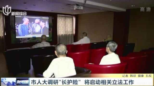 上海长护险服务对象达14.5万老人 服务数量228万