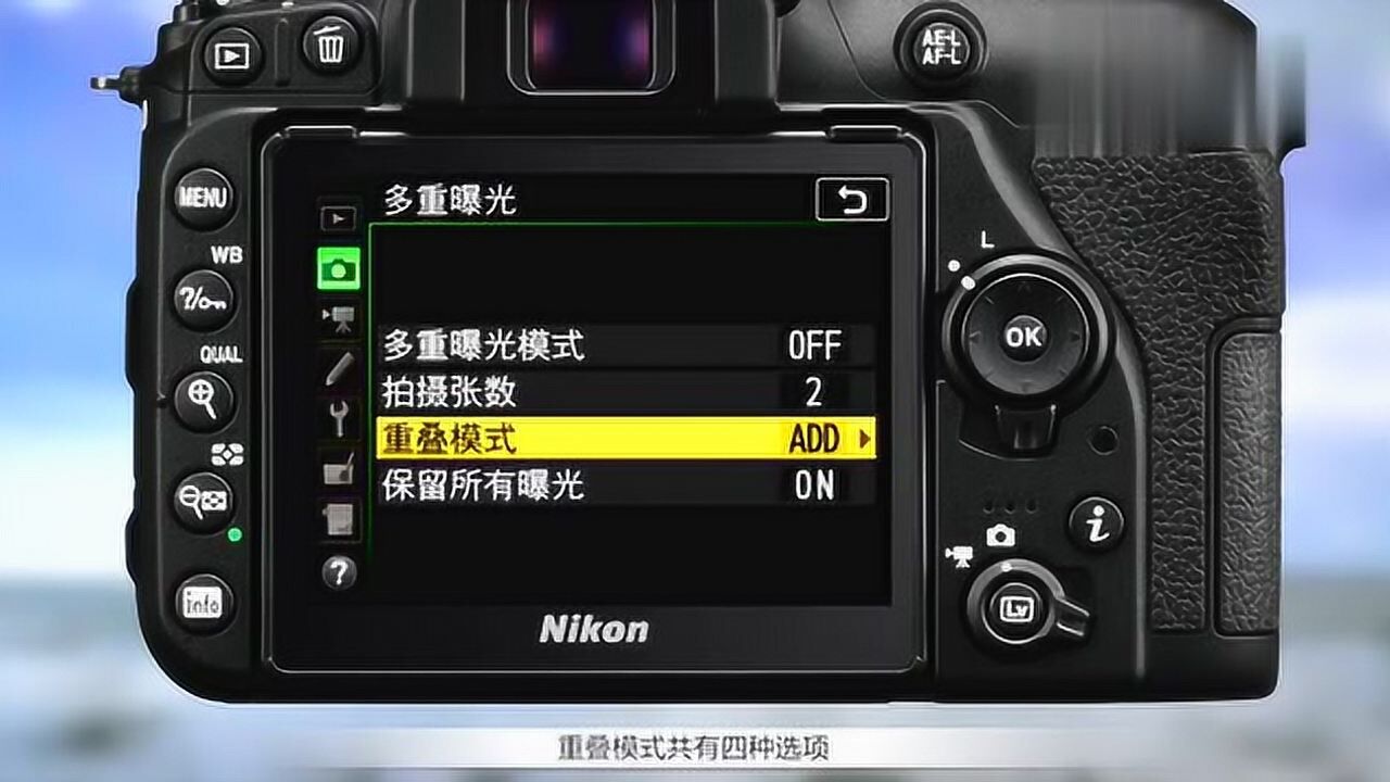 尼康d7500视频教程——多重曝光|尼康d7500说明书第2集