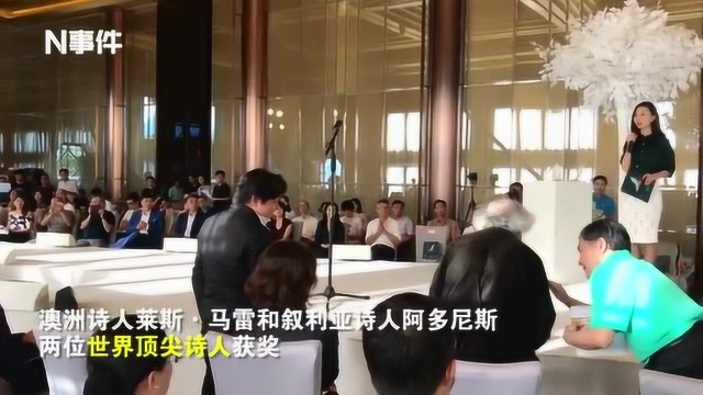 第十三届“诗歌与人”国际诗歌奖揭晓,阿多尼斯、莱斯ⷩ鬩›𗨎𗥥–