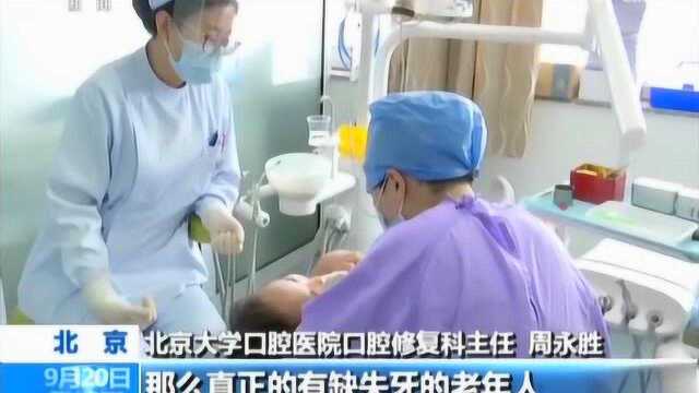 全国爱牙日 关爱口腔 全身健康