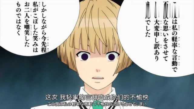 《齐木楠雄的灾难》齐神超能力身份公布,幽灵小子占卜女孩得知