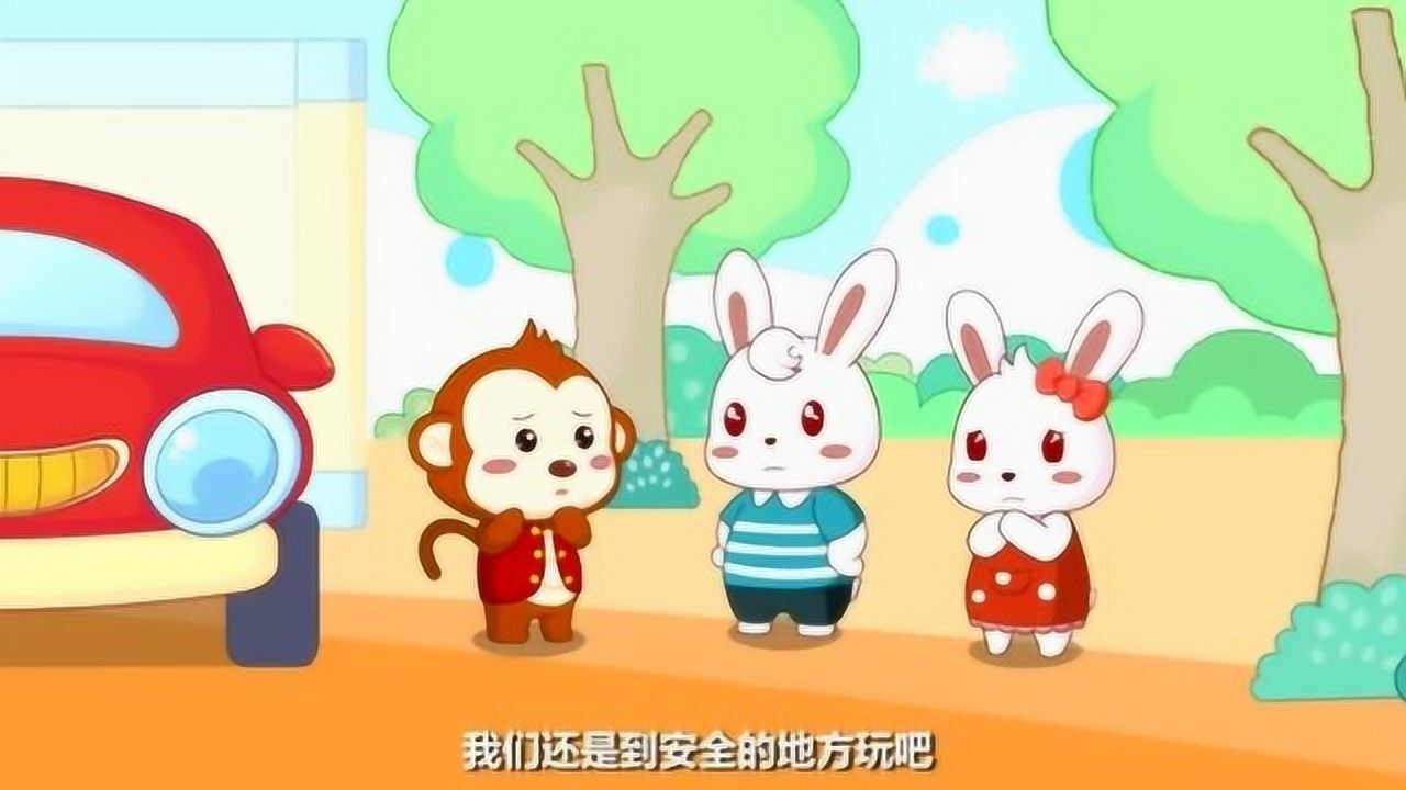 安全教育动画：不要在车下玩耍_高清