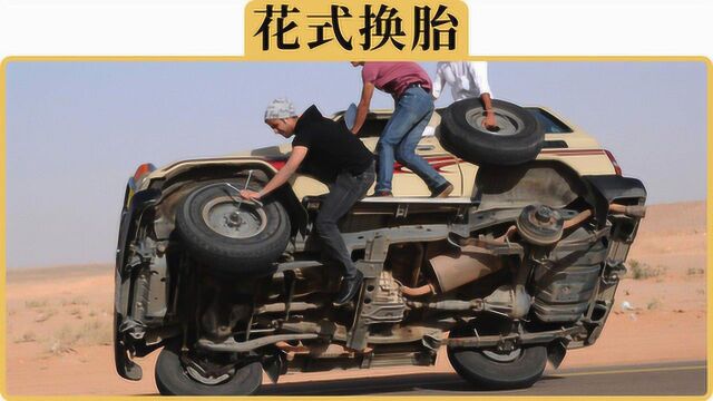 备胎说车:一条轮胎最多可以用几年?