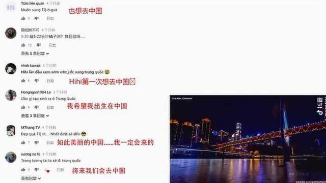 越南网友看中国大城市视频评论翻译:中国这是开挂了吗!