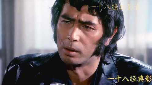 日本电影《追捕》三号人物警长史村，冷峻的外表戴上黑墨镜超酷