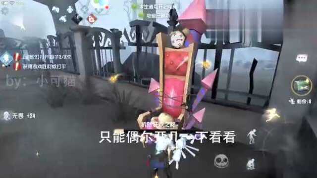 第五人格:当你获得园丁特殊挂件!园丁锤子!特效贼好看啊!