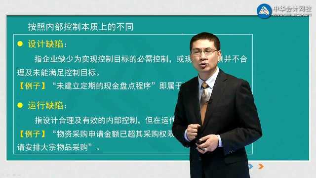 杭建平讲解《战略》必会14道题——第13题