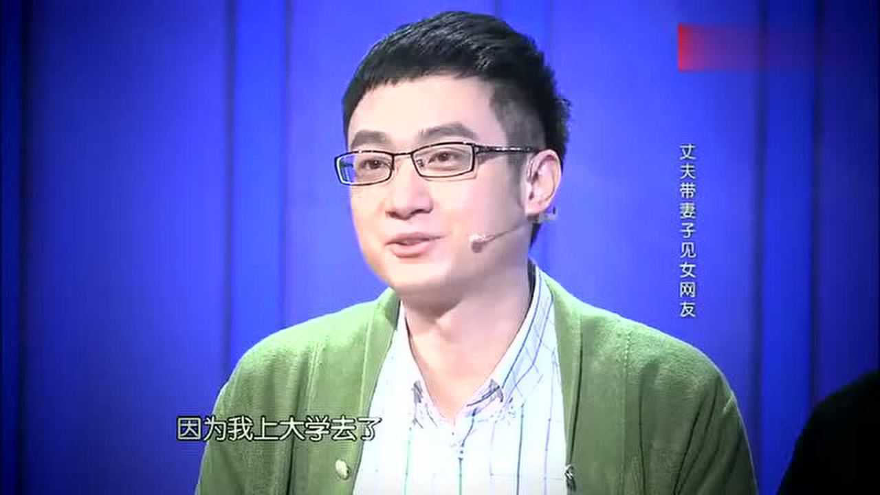 中国好妻子,居然陪丈夫寻找11年初恋,台上一番话让众人敬佩不已_高清