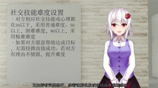 森游戏:克苏鲁跑团主题VTuber完大失败酱陪你读规则书