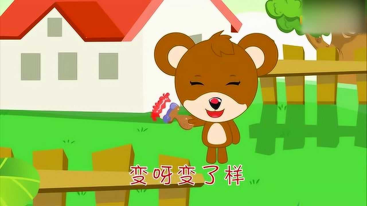《粉刷匠》我是一个粉刷匠，粉刷本领强；经典儿歌_高清1080P在线观看平台_腾讯视频