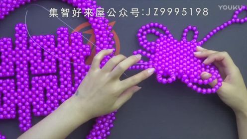 心中福挂件2 手工串珠教程 DIY编织教学视频