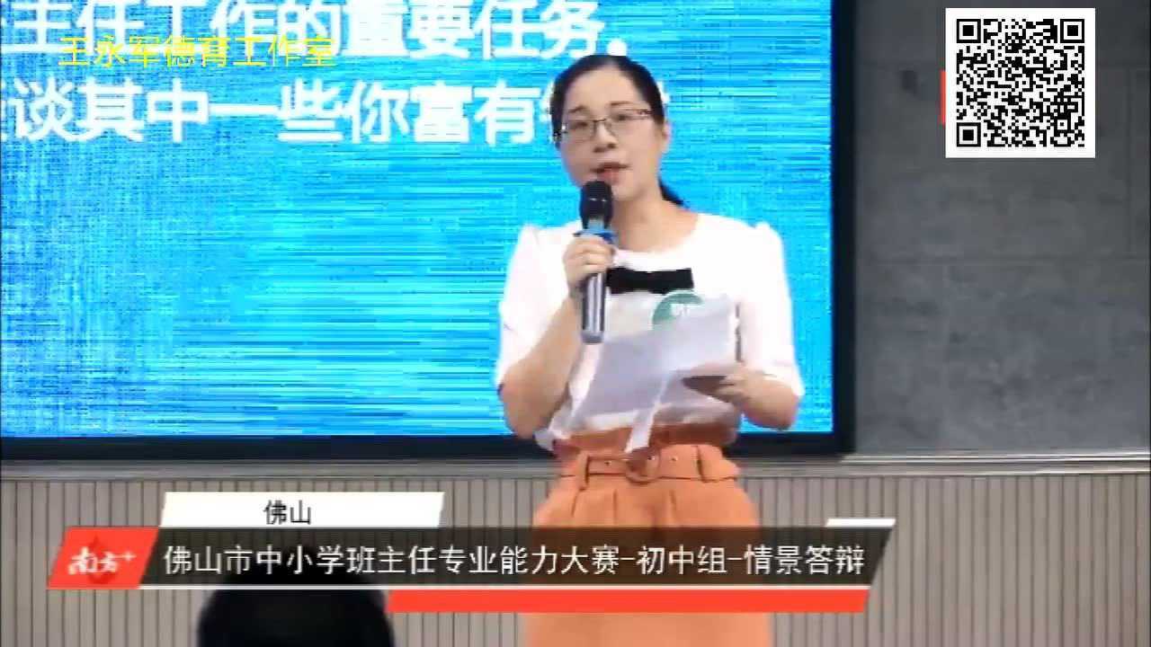 班主任专业能力大赛精彩视频——情景模拟答辩_腾讯视频