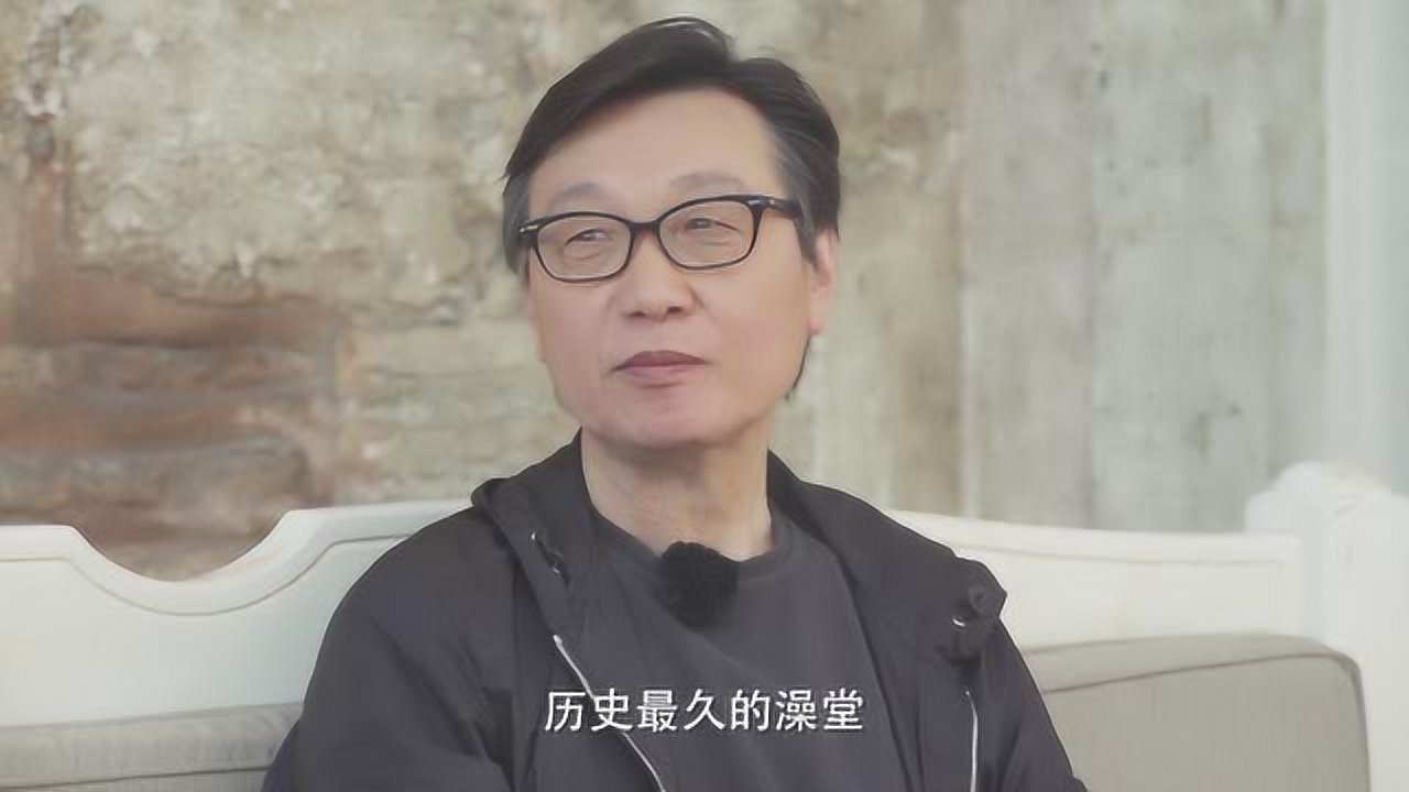 許子東:在皇家浴室不僅是身體的洗滌 更是靈魂的一次洗澡鏘鏘行天下