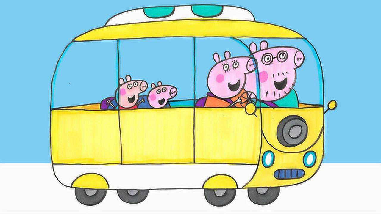 绘本故事小猪佩奇一家开黄色小车车去游玩