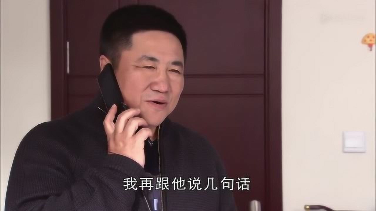 乡村爱情7刘志很是无奈准备和大拿说几句话