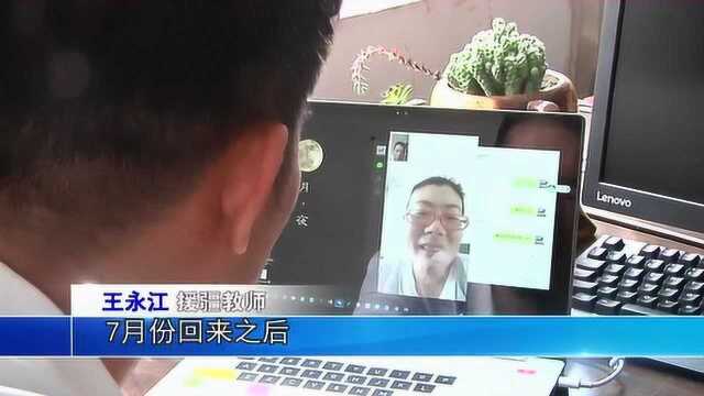 王永江:授人以渔 万里送教不停步