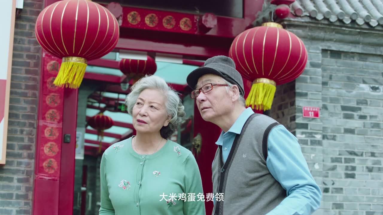 预防非法集资宣传片-老人篇