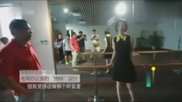 鲁玉转一圈周鸿祎无惧办公室说比王先生的办公室!